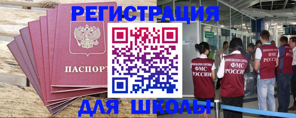 временная регистрация законно в Азнакаево