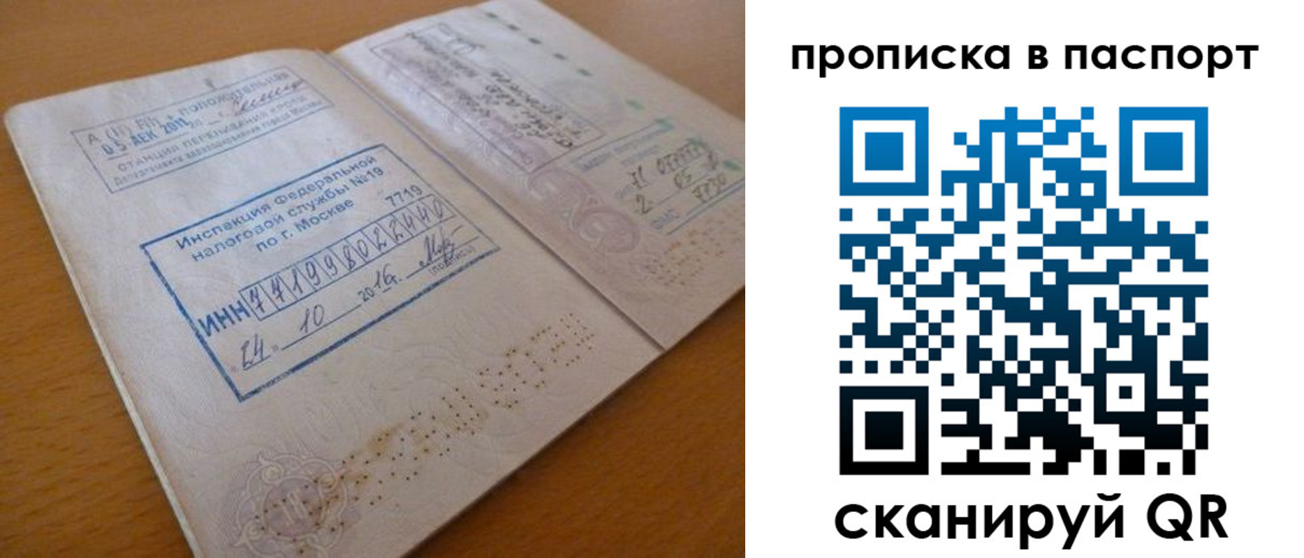 купить прописку в Азнакаево