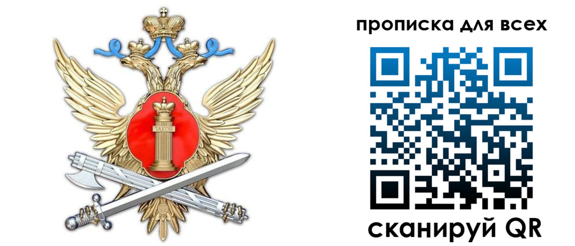 прописка законно в Азнакаево