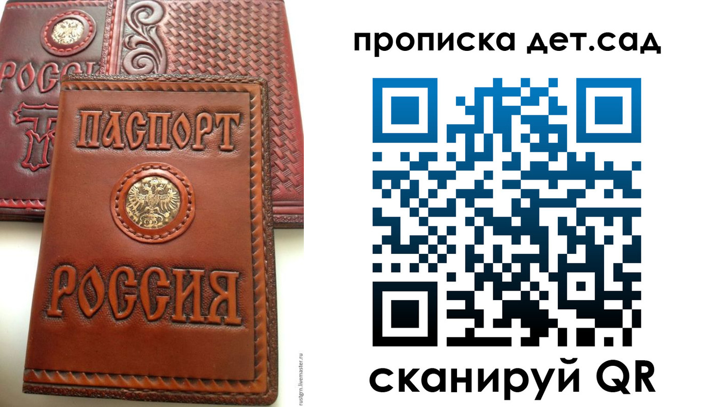 временная регистрация для школы в Азнакаево