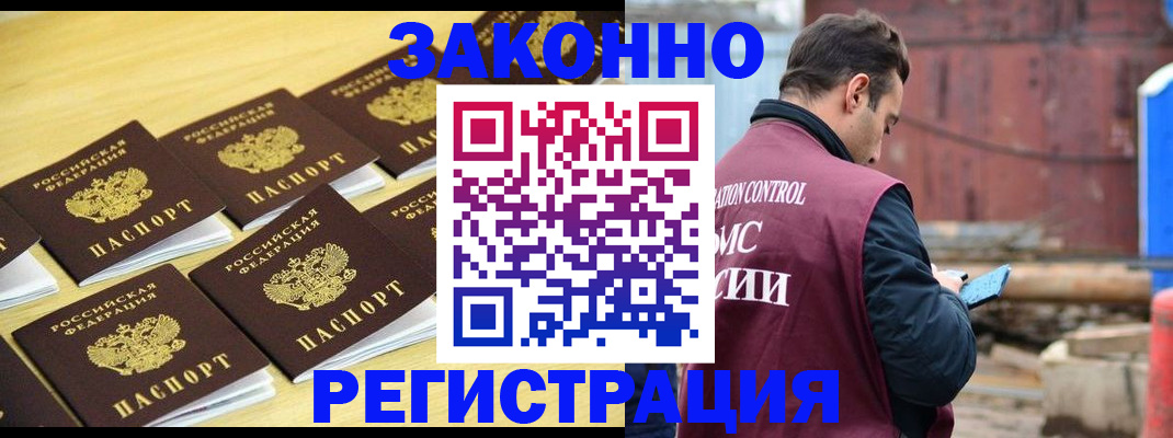 прописка штамп в Азнакаево