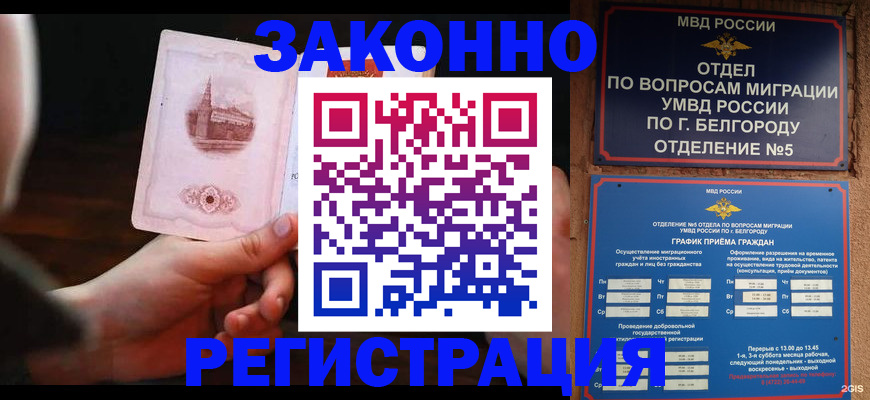 прописка 2025 в Азнакаево
