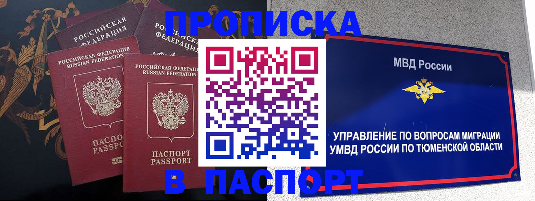 пропишу в квартире в Азнакаево